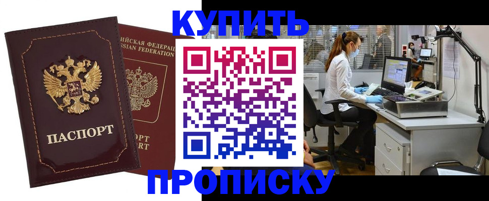 прописка гарантия в Сосногорске